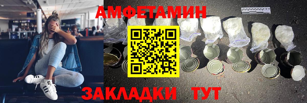 Амфетамин  Амфетамин 97%  Вход с VPN  Выборг 