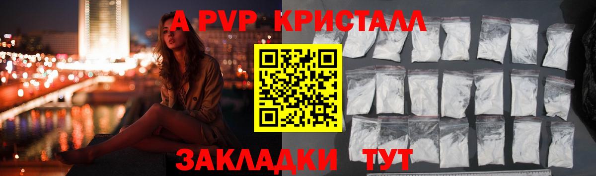 Alpha PVP крисы CK Выборг