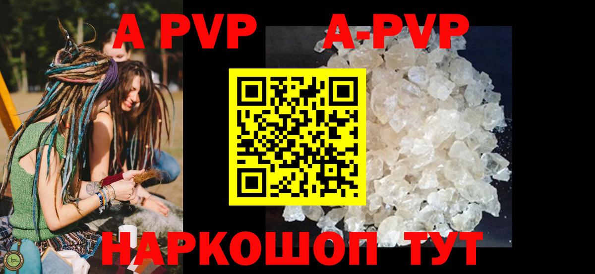 Выборг  Alpha PVP Соль  Вход с VPN  A PVP мука  A-PVP Crystall 