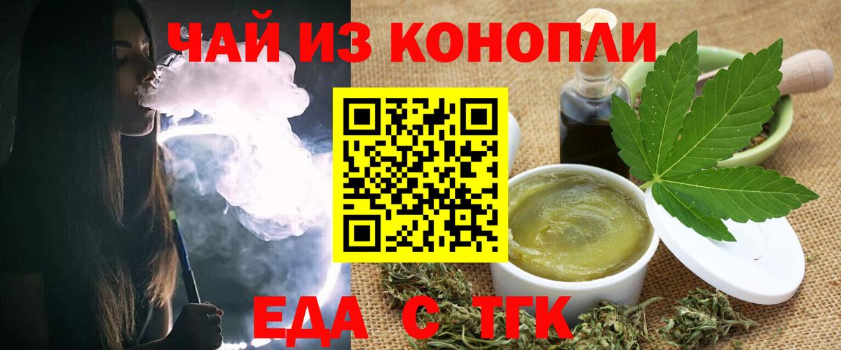 Выборг  Печенье с ТГК марихуана  Вход с VPN 