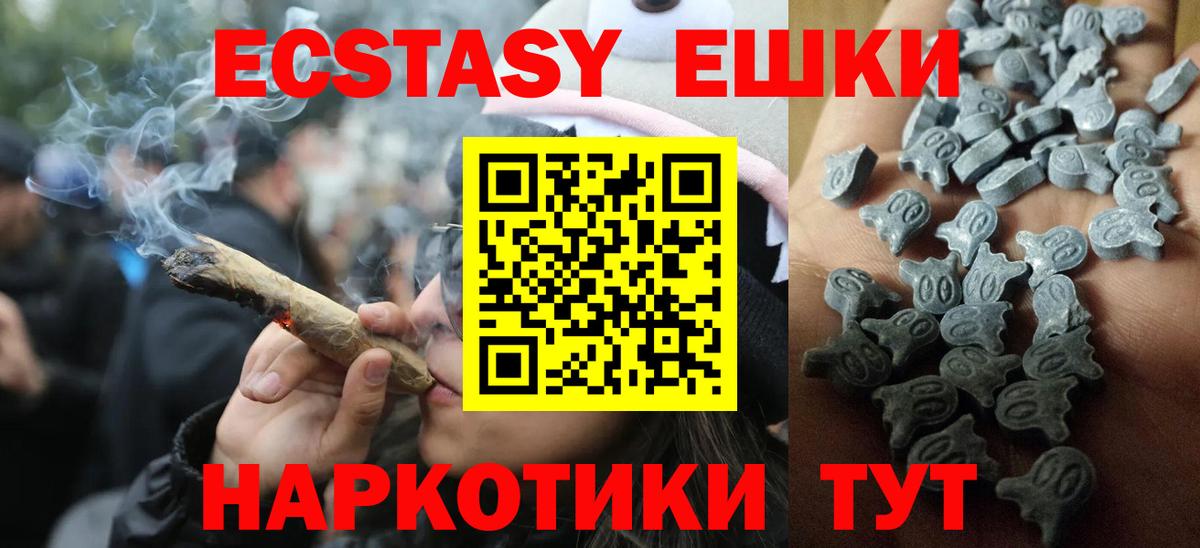 Выборг  ЭКСТАЗИ  ЭКСТАЗИ XTC  Вход с VPN  Ecstasy DUBAI 