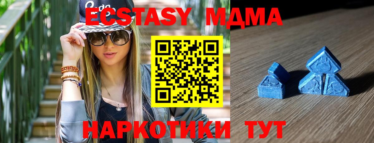 Ecstasy таблы Выборг