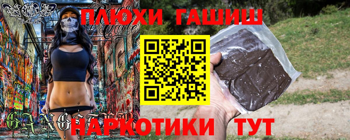 Выборг  Гашиш Premium  ГАШИШ VHQ  Вход с VPN 
