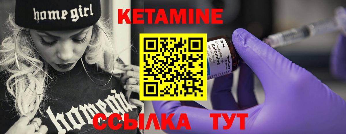 Кетамин ketamine Выборг