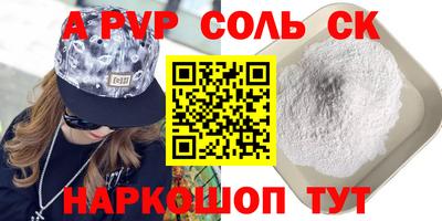 Альфа ПВП Апшеронск