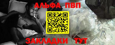 Альфа ПВП Апшеронск