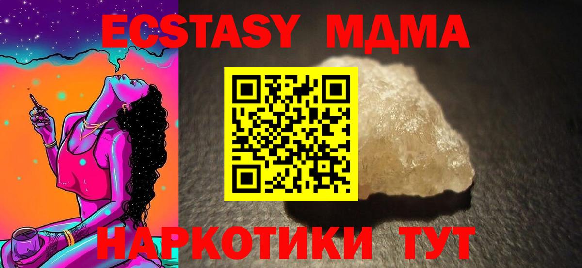 Выборг  МДМА  МДМА молли  Вход с VPN  MDMA Molly 