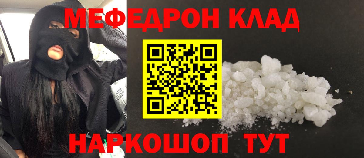 МЕФ 4 MMC  Вход с VPN  МЕФ  Мефедрон 4 MMC  Мефедрон  Выборг 