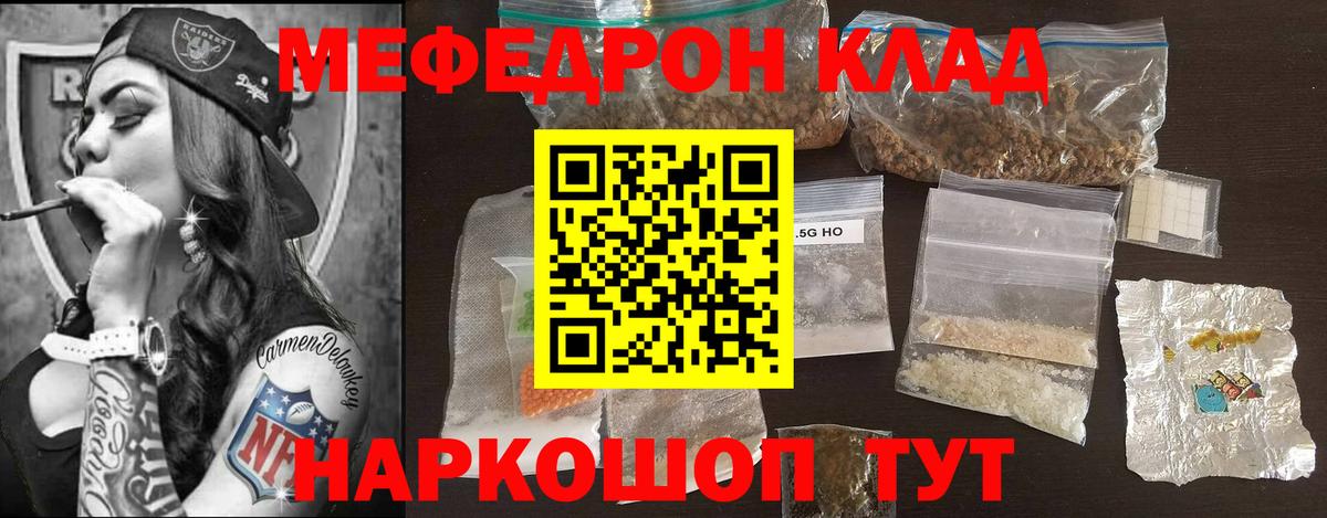 Меф кристаллы Выборг