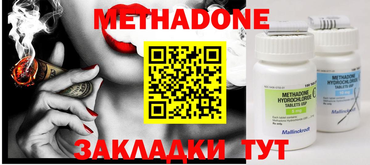 МЕТАДОН methadone  МЕТАДОН белоснежный  Выборг  Вход с VPN 