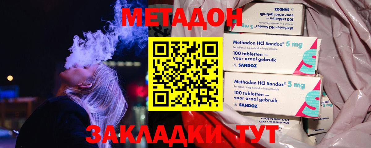МЕТАДОН белоснежный Выборг