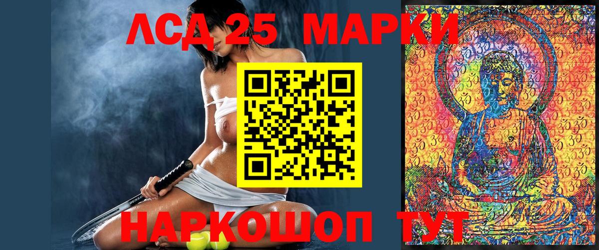Марки 25I-NBOMe 1,8мг  Марки N-bome  Марки 25I-NBOMe 1,8мг  Выборг  Вход с VPN 